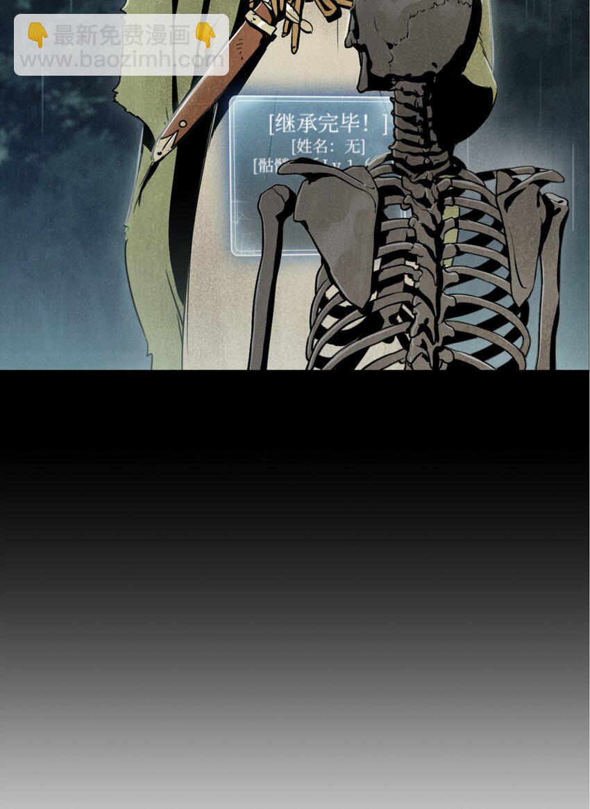 從1級開始的異世界騎士 - 170 奇怪的咒語(3/3) - 3