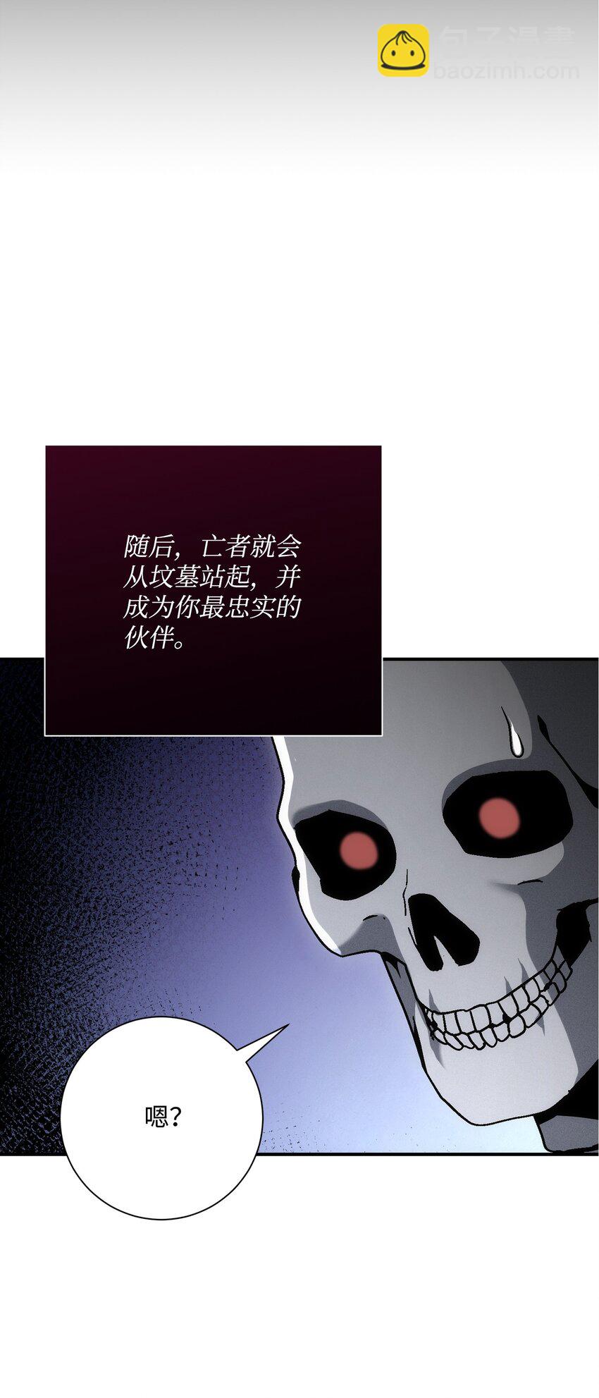 從1級開始的異世界騎士 - 170 奇怪的咒語(3/3) - 4