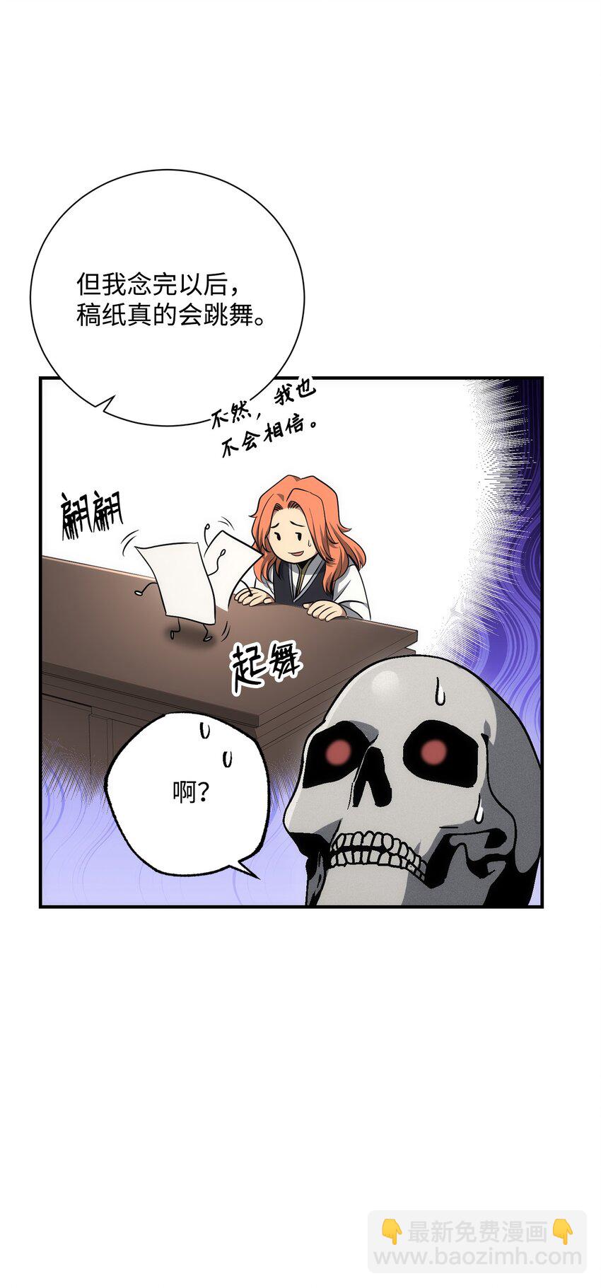 從1級開始的異世界騎士 - 170 奇怪的咒語(3/3) - 2