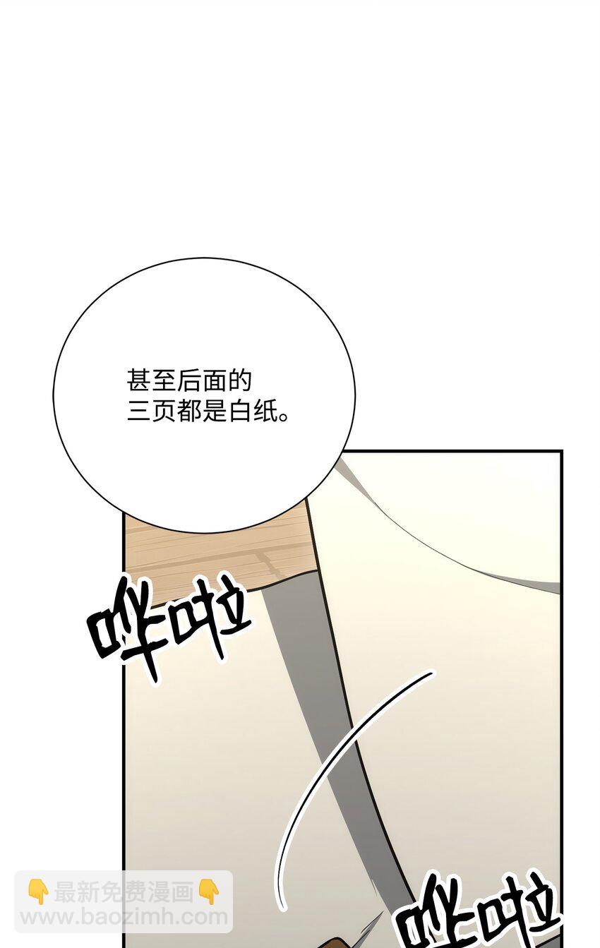 從1級開始的異世界騎士 - 170 奇怪的咒語(3/3) - 3