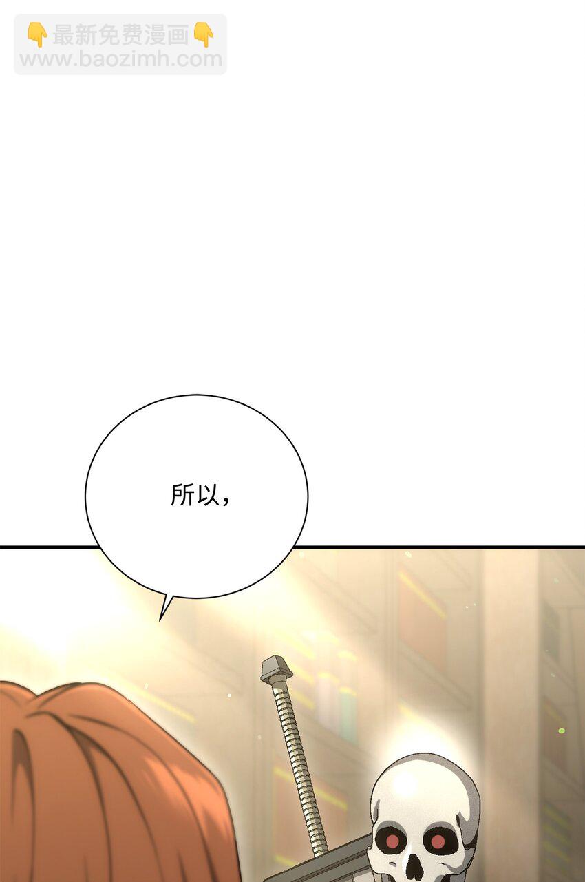 從1級開始的異世界騎士 - 170 奇怪的咒語(1/3) - 3