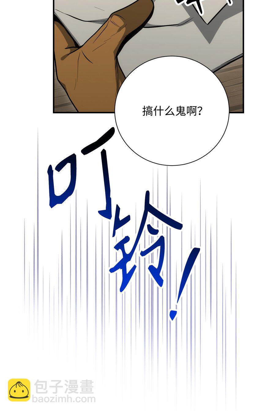 從1級開始的異世界騎士 - 170 奇怪的咒語(3/3) - 4