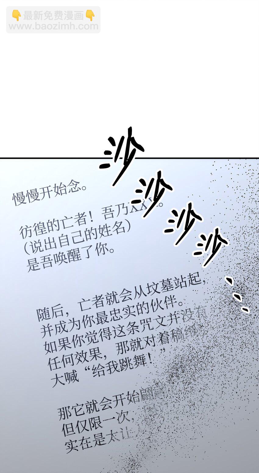 從1級開始的異世界騎士 - 170 奇怪的咒語(3/3) - 3