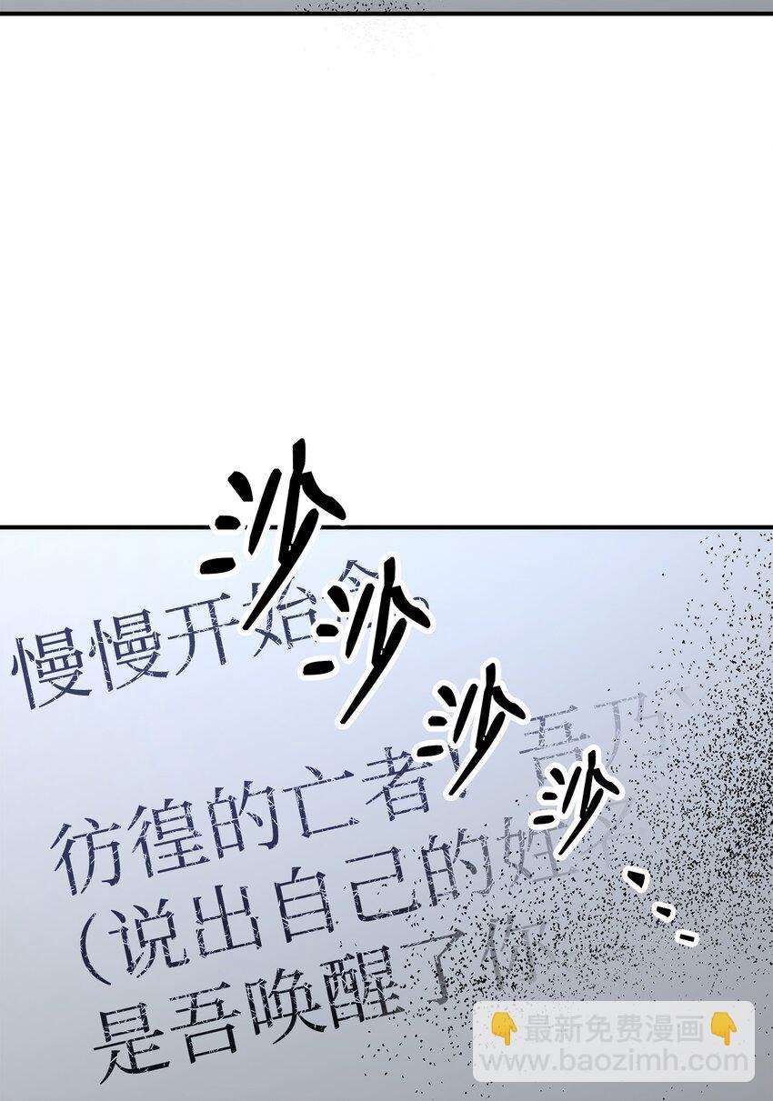 從1級開始的異世界騎士 - 170 奇怪的咒語(3/3) - 4