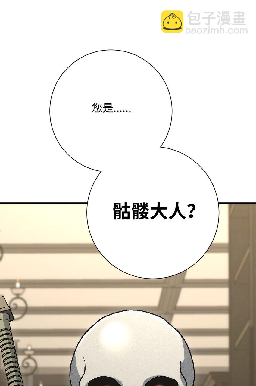 從1級開始的異世界騎士 - 170 奇怪的咒語(1/3) - 2