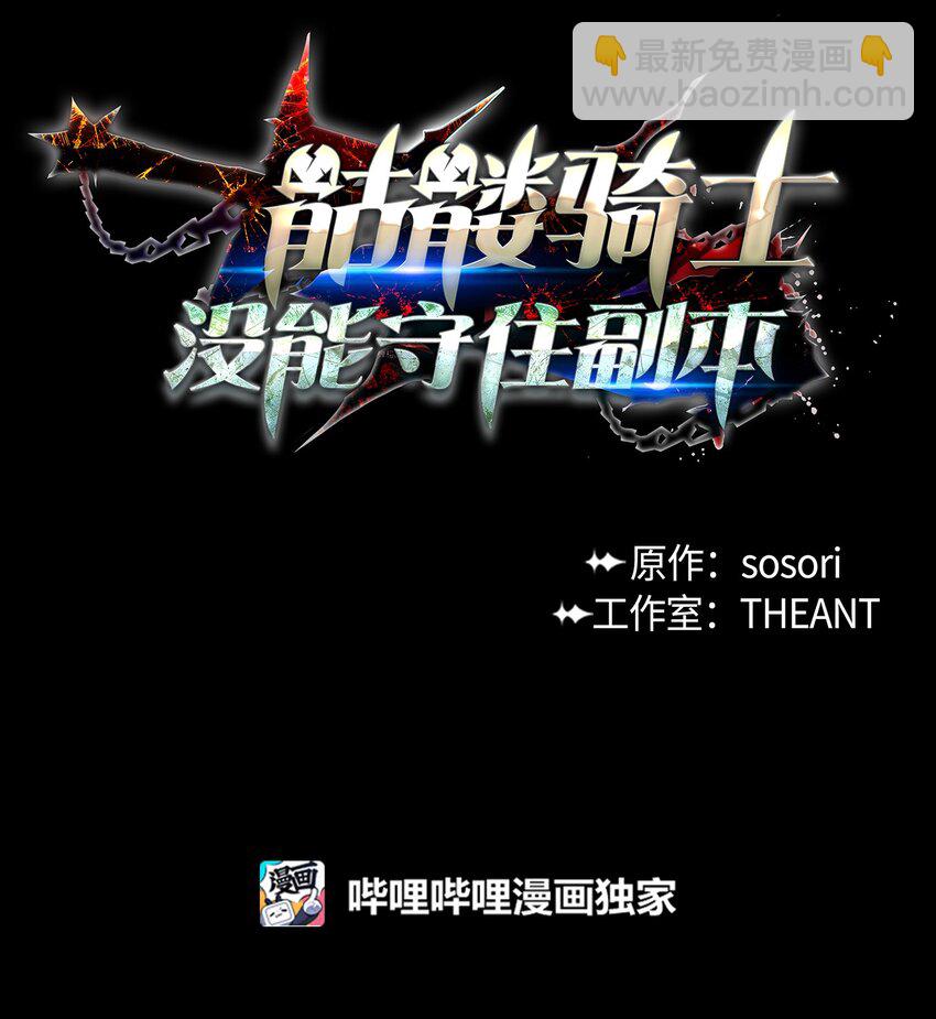 從1級開始的異世界騎士 - 170 奇怪的咒語(1/3) - 4