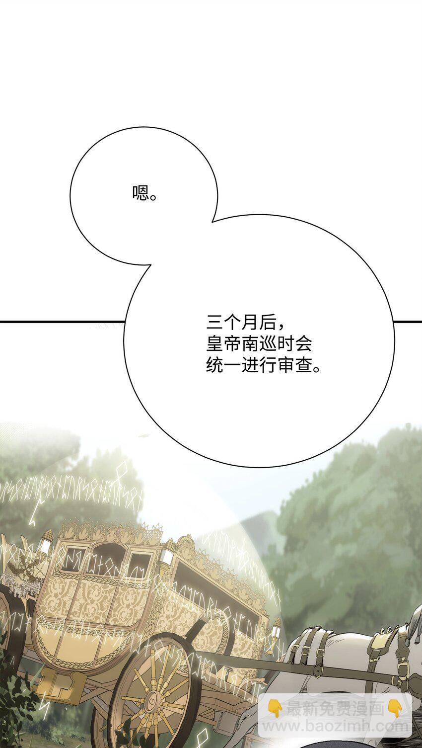 從1級開始的異世界騎士 - 170 奇怪的咒語(1/3) - 1