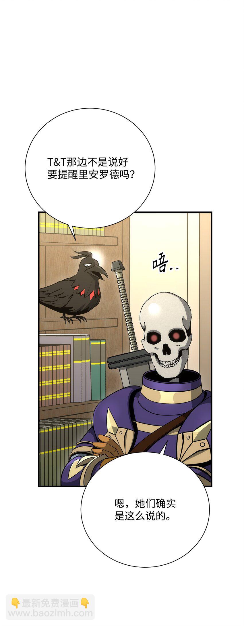 從1級開始的異世界騎士 - 170 奇怪的咒語(1/3) - 3