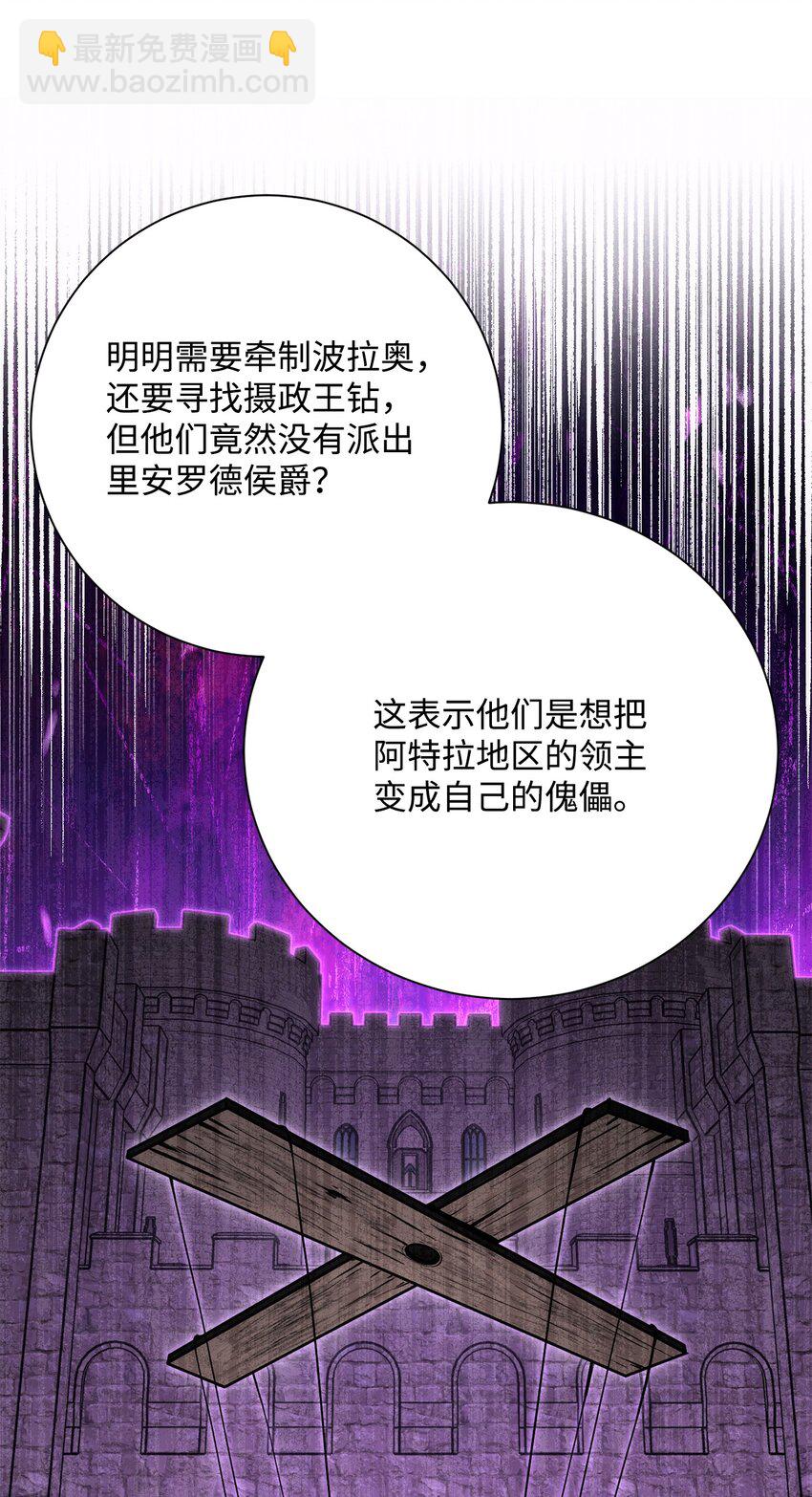 從1級開始的異世界騎士 - 170 奇怪的咒語(1/3) - 4