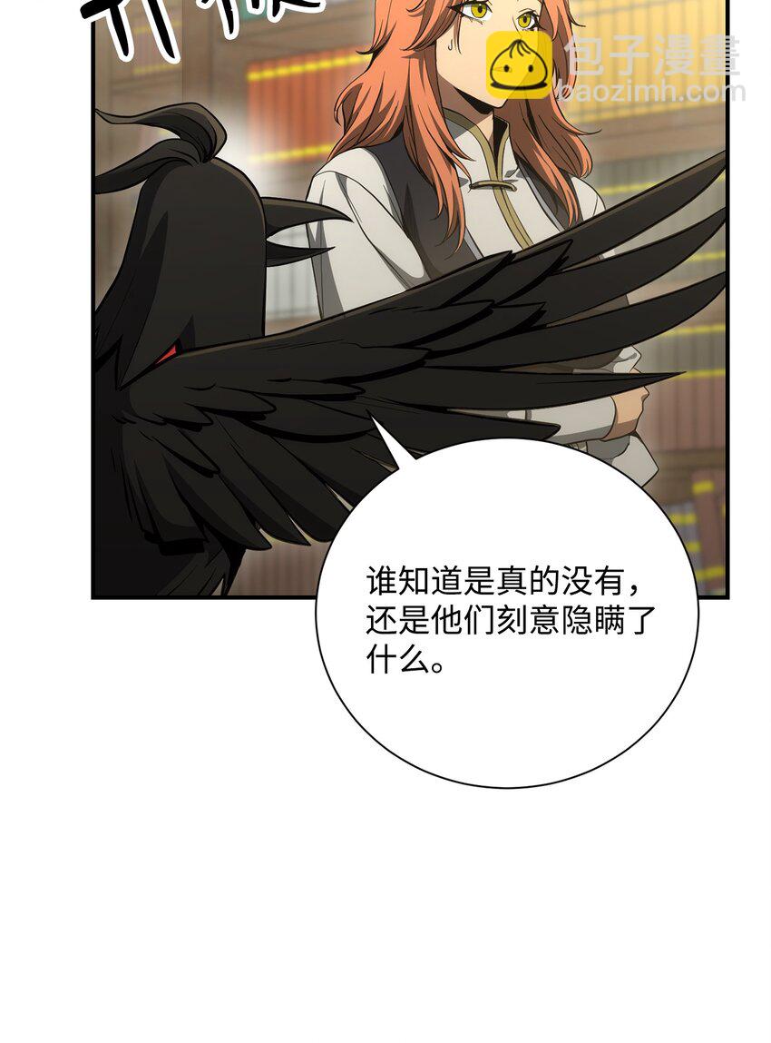 從1級開始的異世界騎士 - 170 奇怪的咒語(1/3) - 1