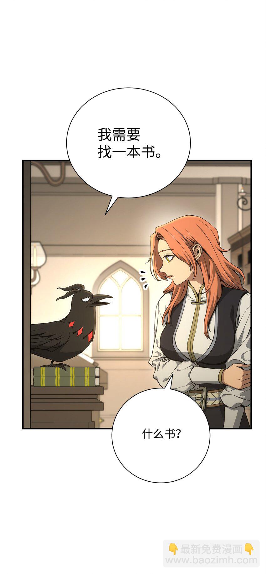 從1級開始的異世界騎士 - 170 奇怪的咒語(1/3) - 2