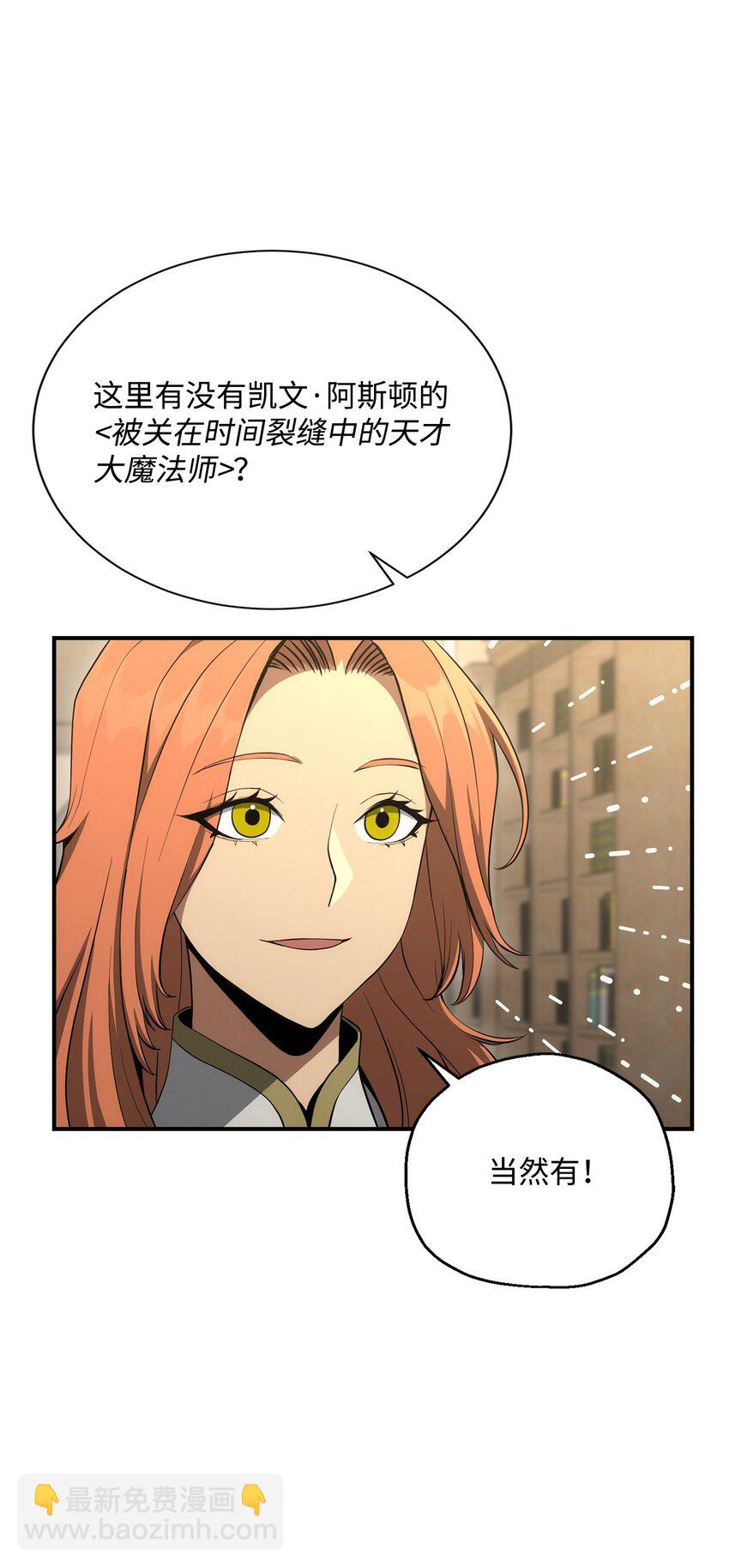 從1級開始的異世界騎士 - 170 奇怪的咒語(1/3) - 3