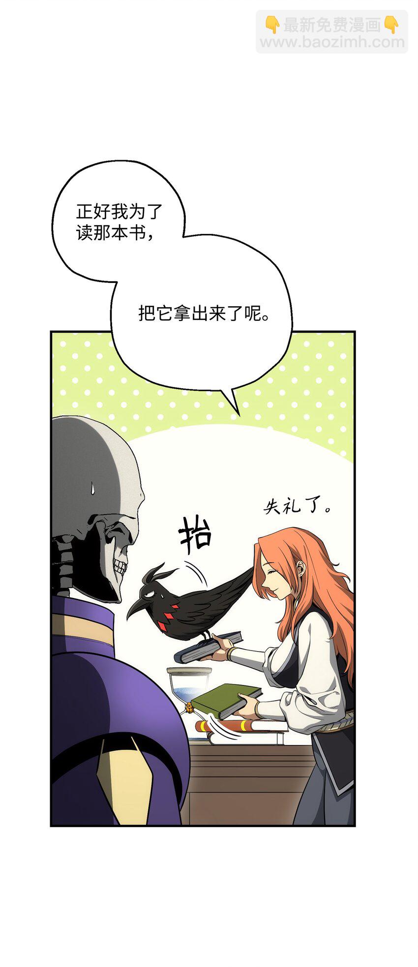 從1級開始的異世界騎士 - 170 奇怪的咒語(1/3) - 4