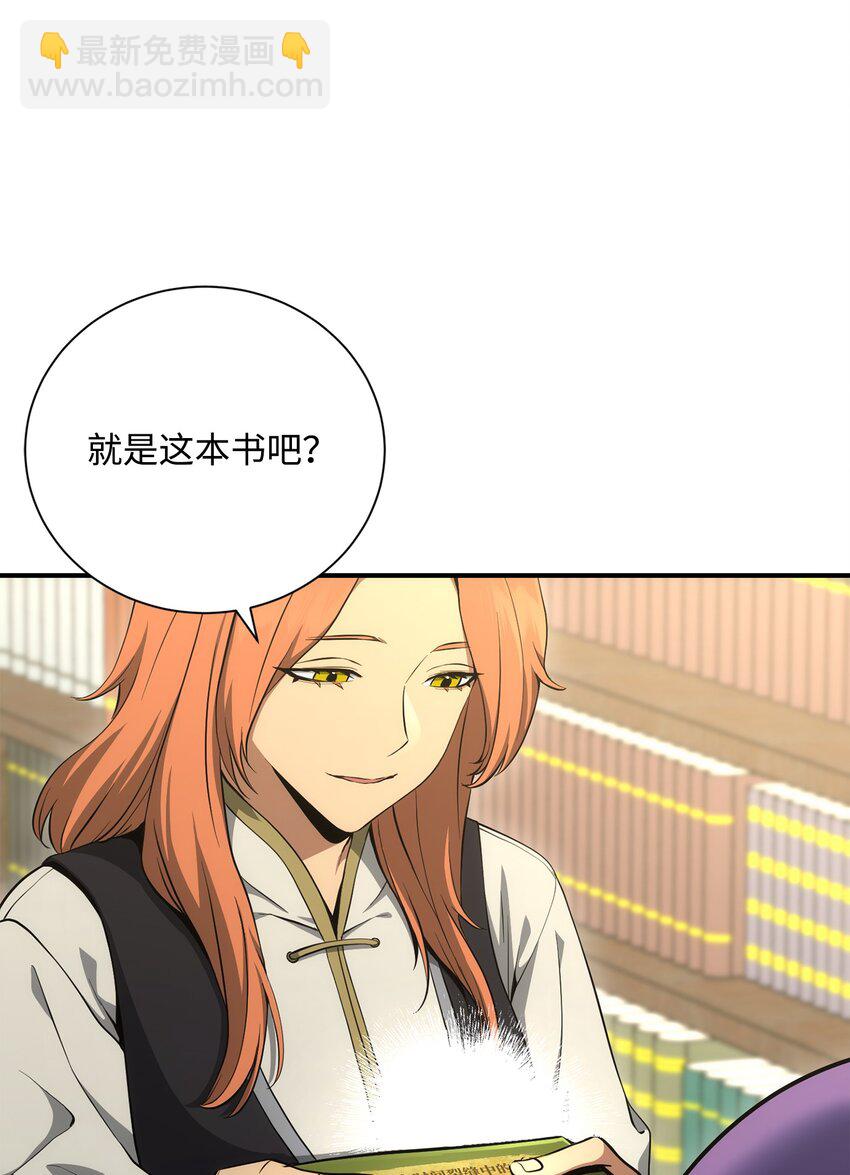 從1級開始的異世界騎士 - 170 奇怪的咒語(1/3) - 5