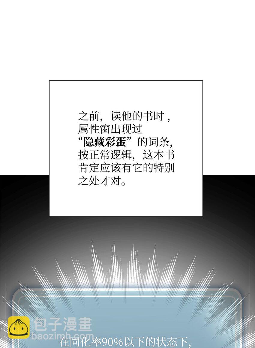 從1級開始的異世界騎士 - 170 奇怪的咒語(1/3) - 3