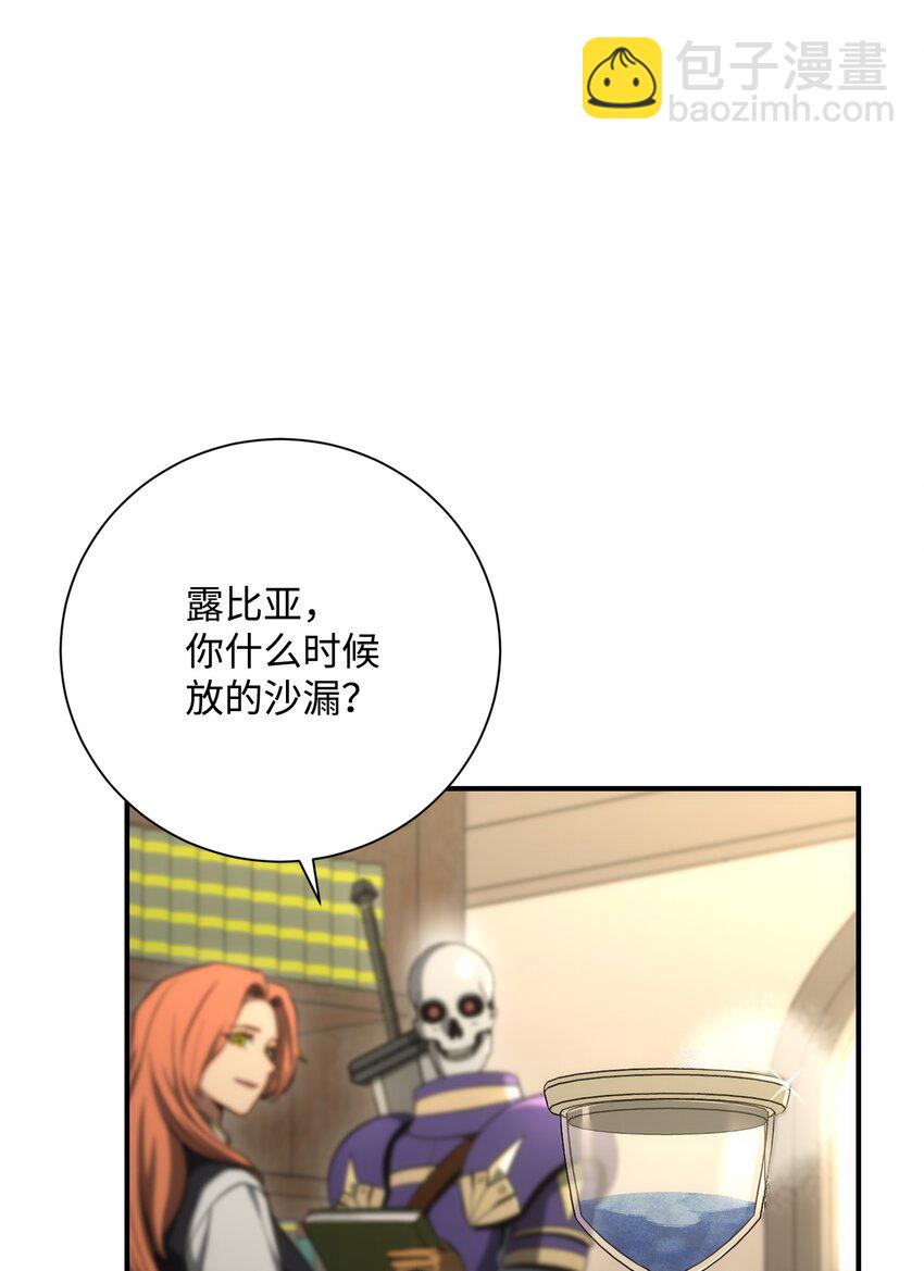 從1級開始的異世界騎士 - 170 奇怪的咒語(1/3) - 7