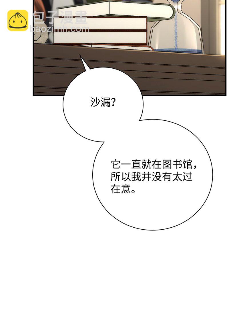 從1級開始的異世界騎士 - 170 奇怪的咒語(1/3) - 8