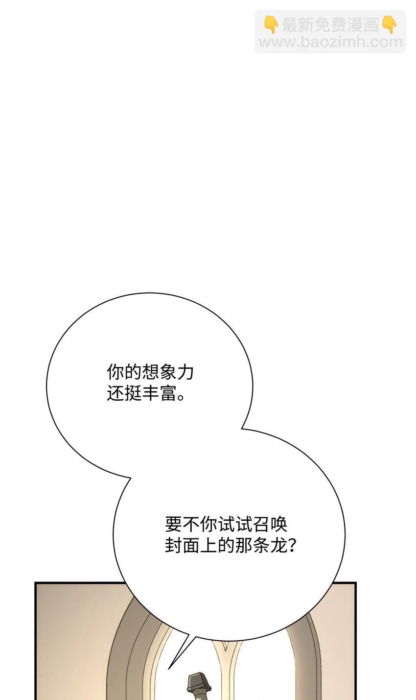 從1級開始的異世界騎士 - 170 奇怪的咒語(2/3) - 7