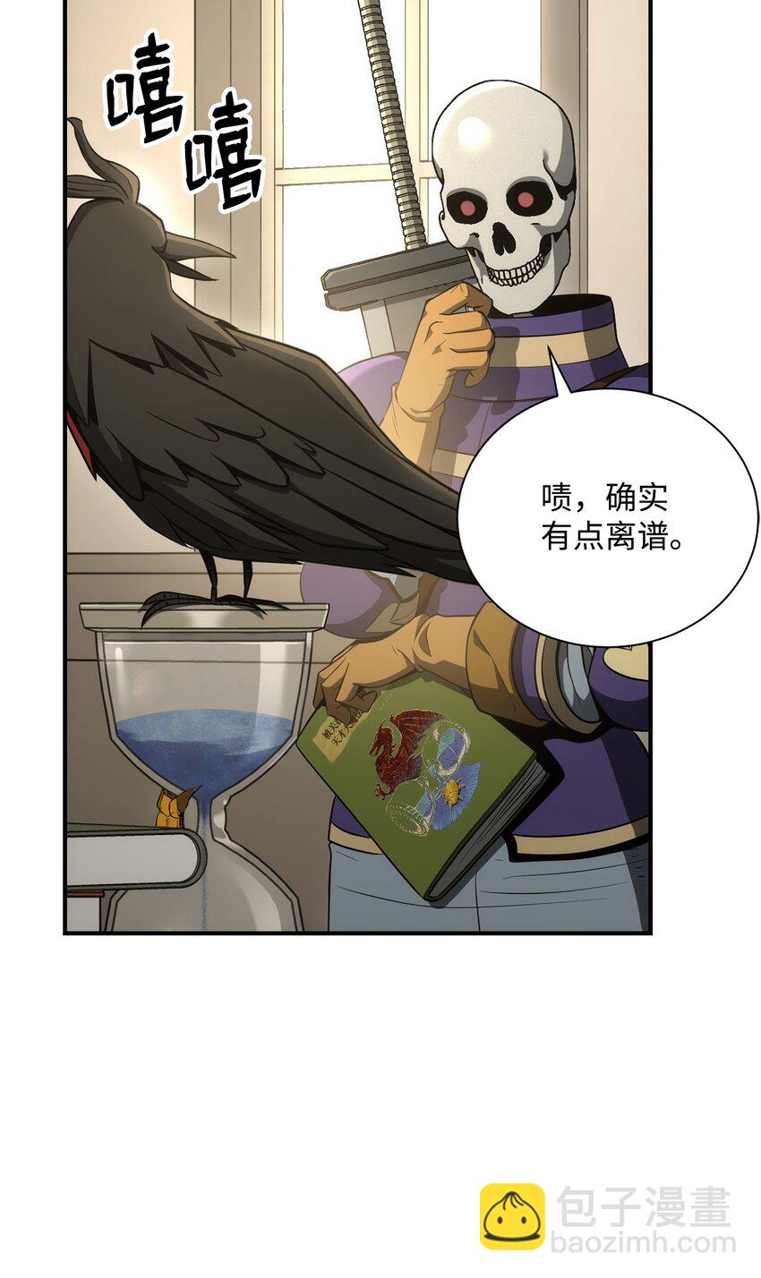 從1級開始的異世界騎士 - 170 奇怪的咒語(2/3) - 8