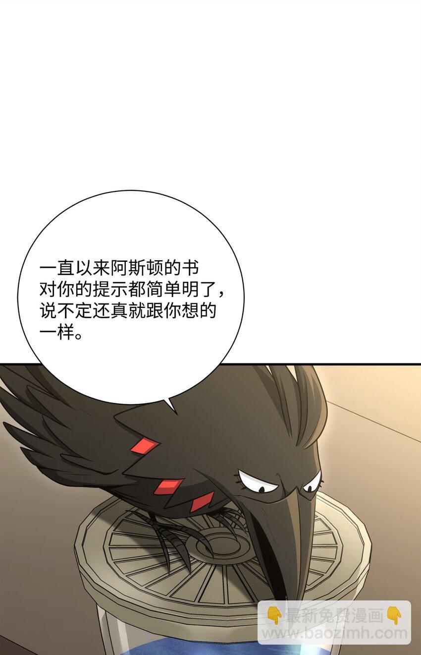 從1級開始的異世界騎士 - 170 奇怪的咒語(2/3) - 1