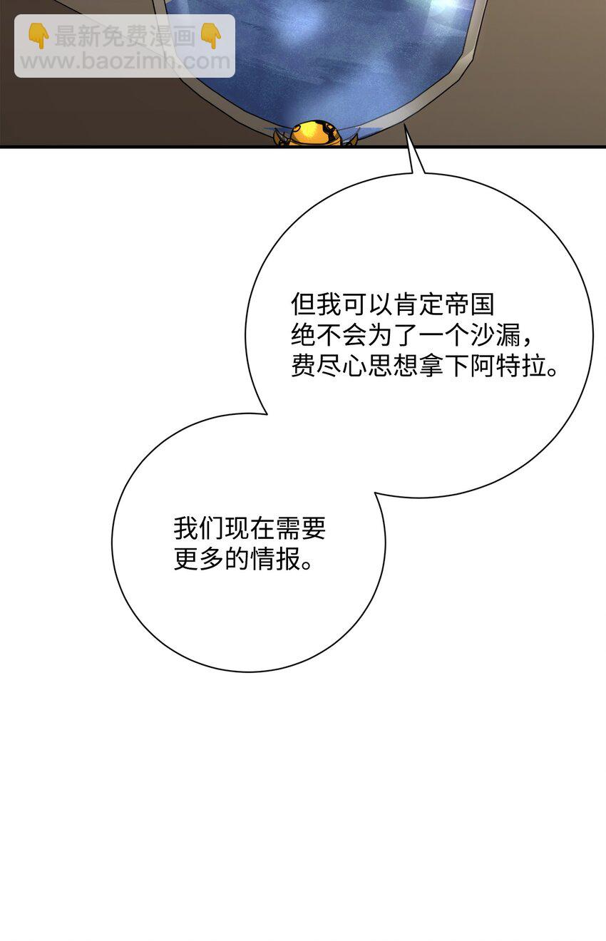 從1級開始的異世界騎士 - 170 奇怪的咒語(2/3) - 2