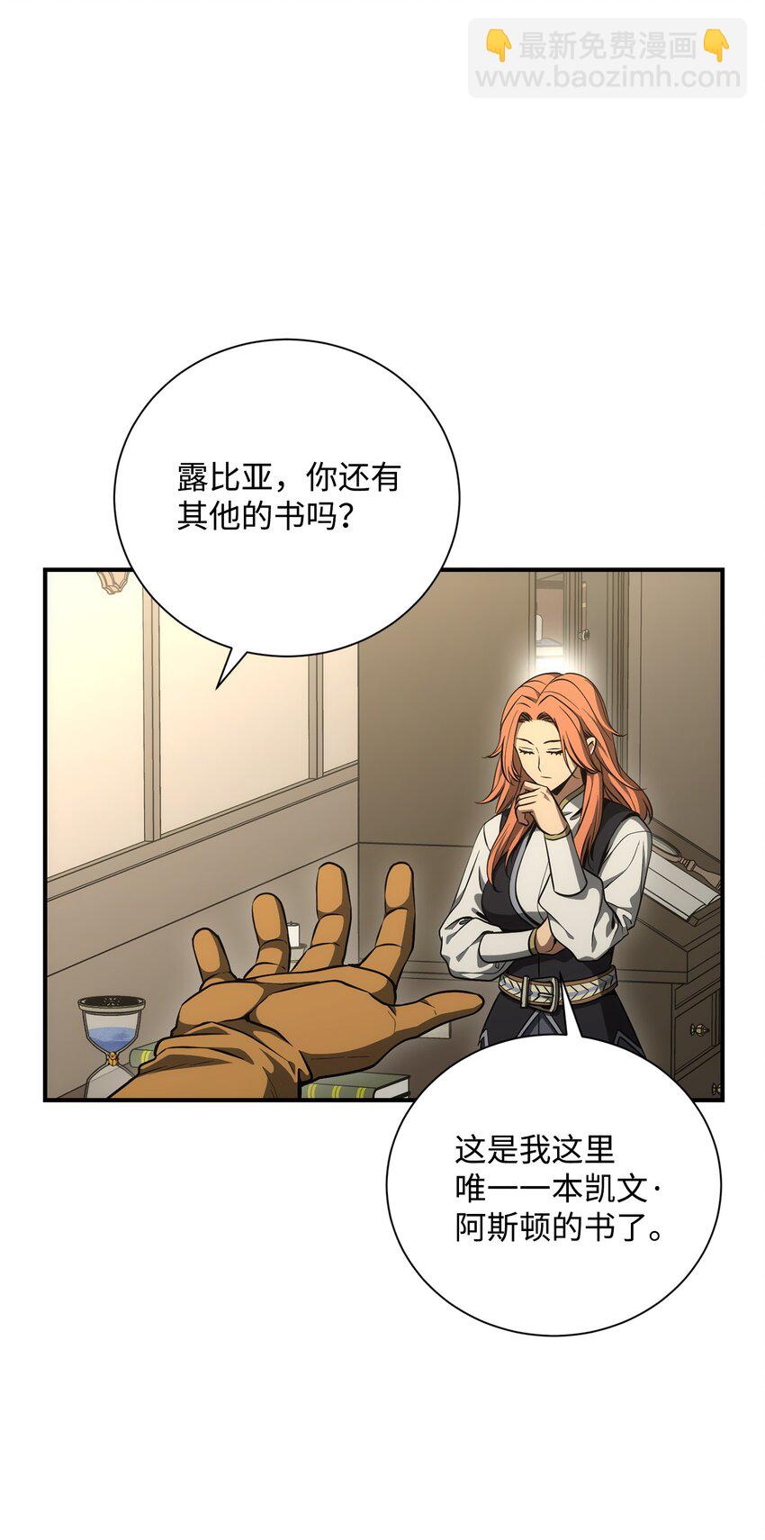 從1級開始的異世界騎士 - 170 奇怪的咒語(2/3) - 3