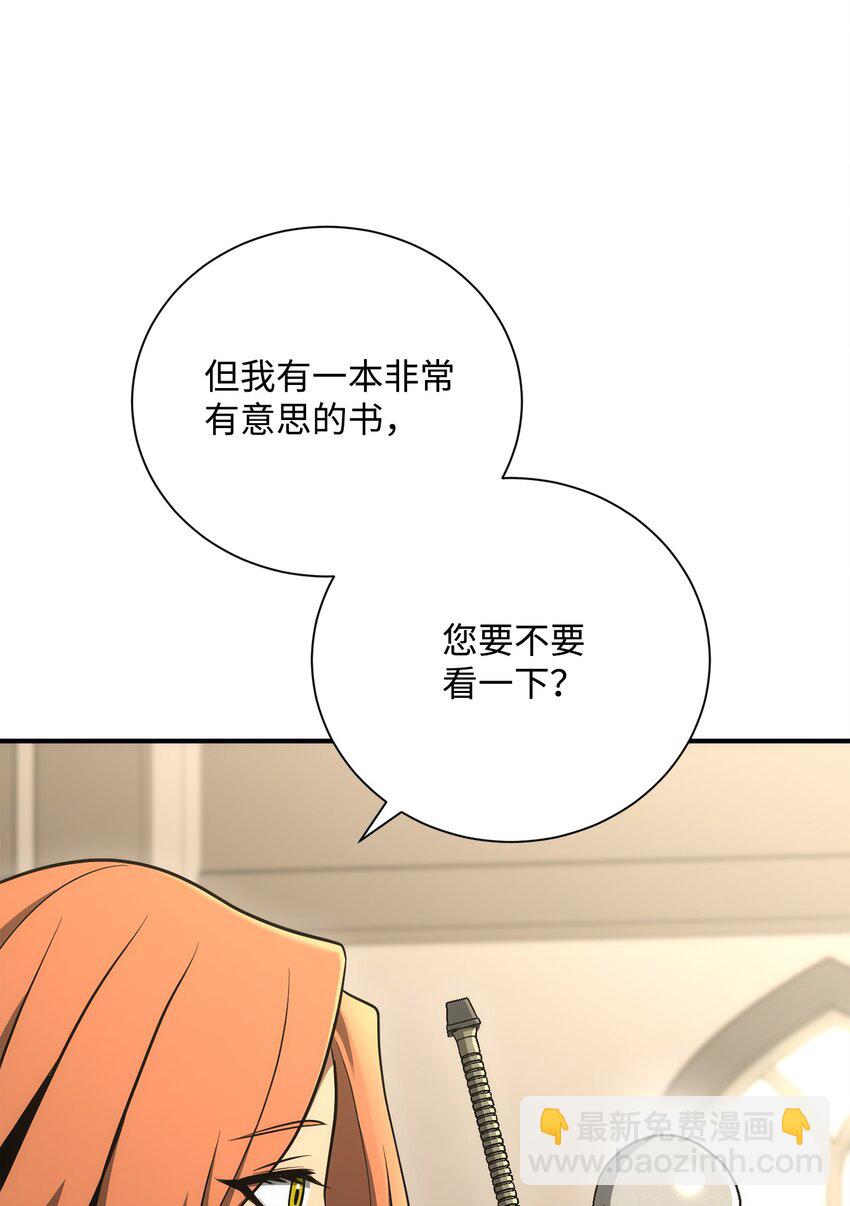 從1級開始的異世界騎士 - 170 奇怪的咒語(2/3) - 4