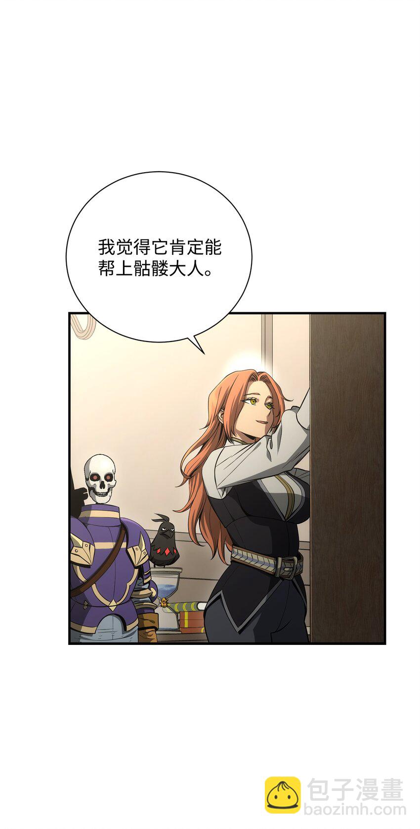 從1級開始的異世界騎士 - 170 奇怪的咒語(2/3) - 6