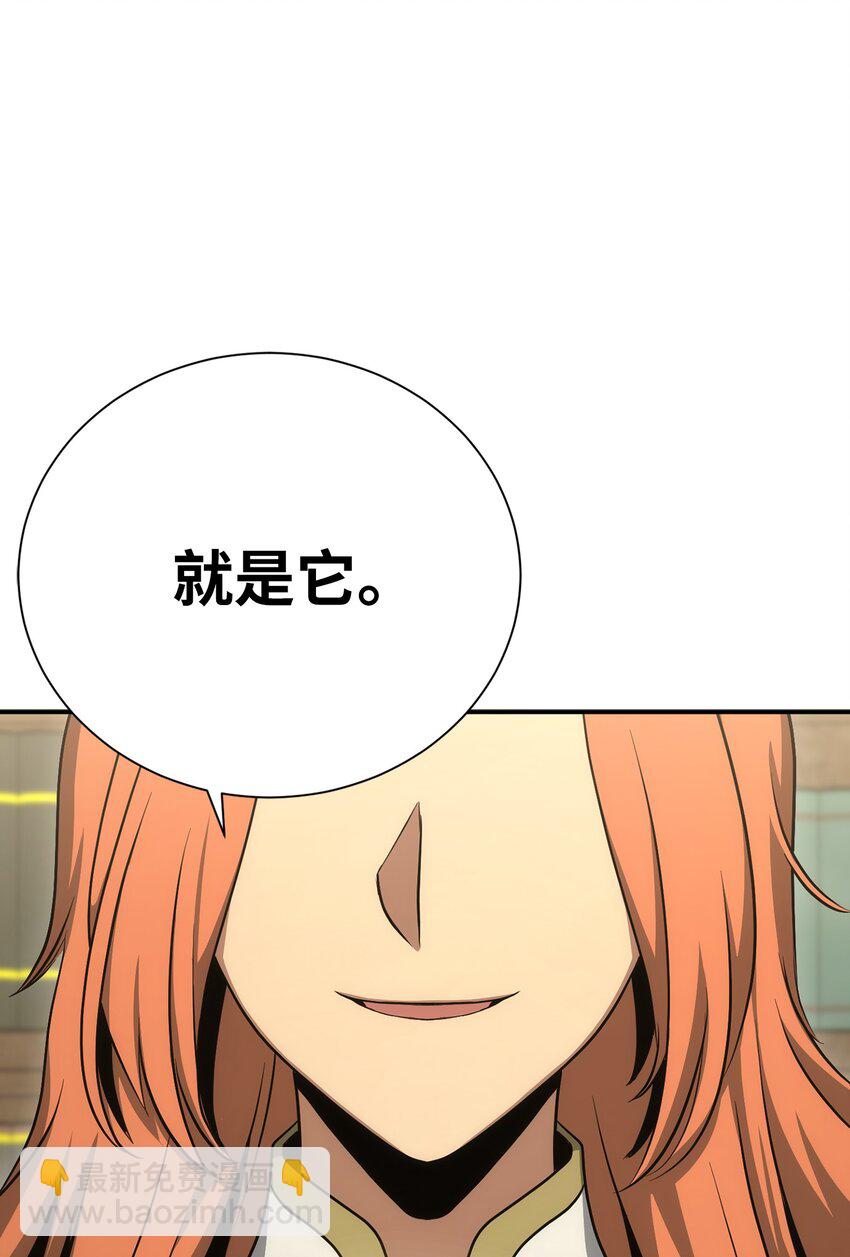 從1級開始的異世界騎士 - 170 奇怪的咒語(2/3) - 7