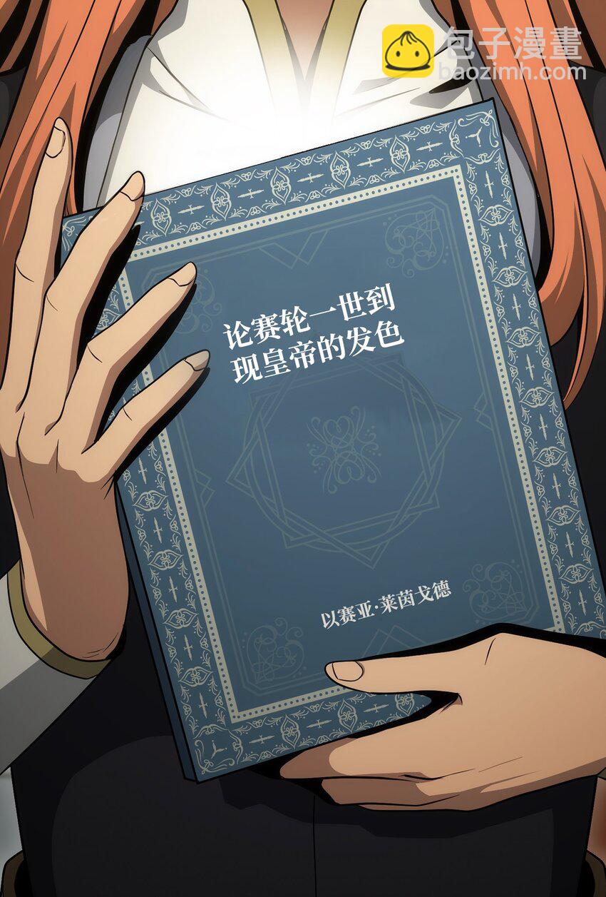 從1級開始的異世界騎士 - 170 奇怪的咒語(2/3) - 8