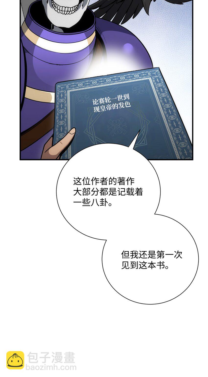 從1級開始的異世界騎士 - 170 奇怪的咒語(2/3) - 2