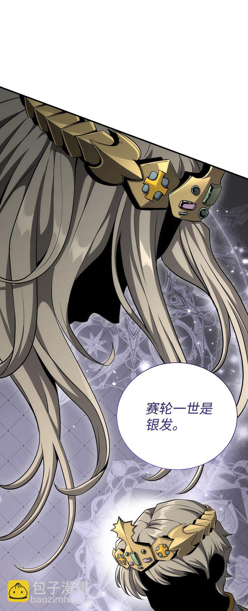 從1級開始的異世界騎士 - 170 奇怪的咒語(2/3) - 3