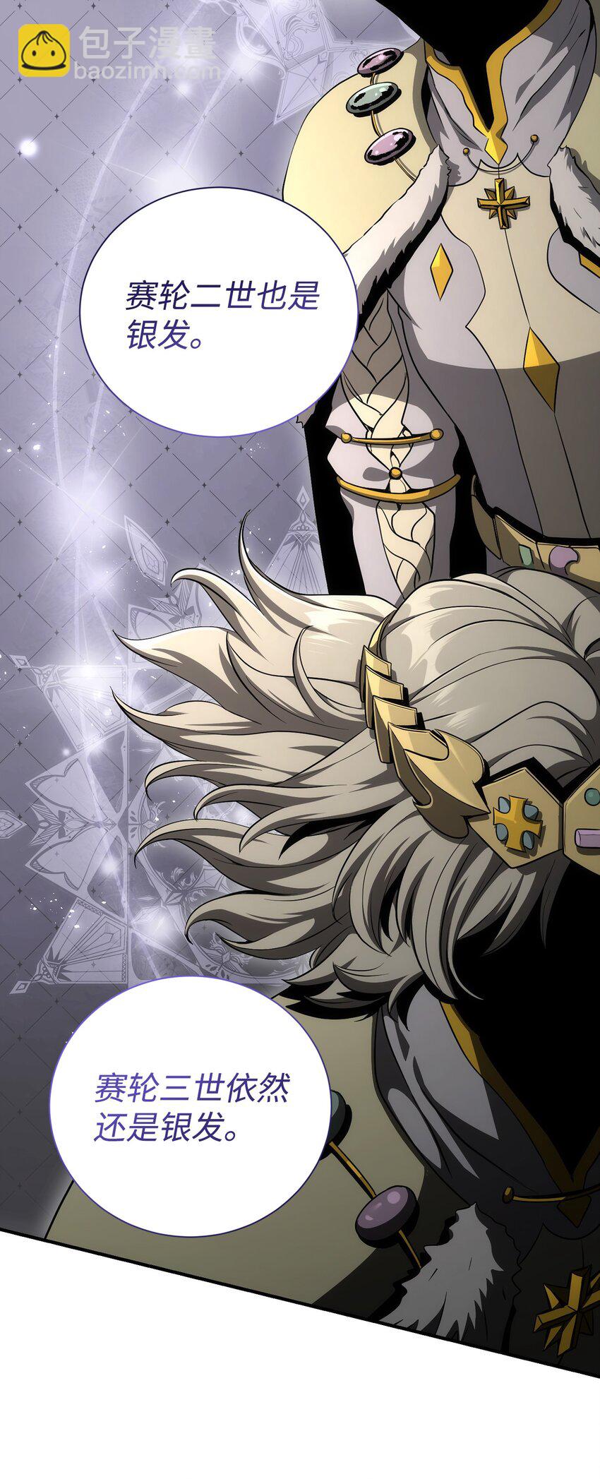 從1級開始的異世界騎士 - 170 奇怪的咒語(2/3) - 4