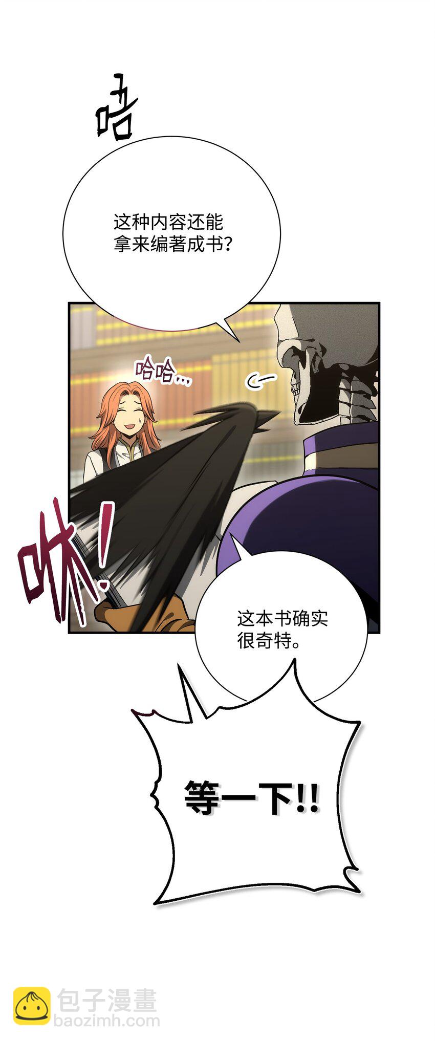 從1級開始的異世界騎士 - 170 奇怪的咒語(2/3) - 5