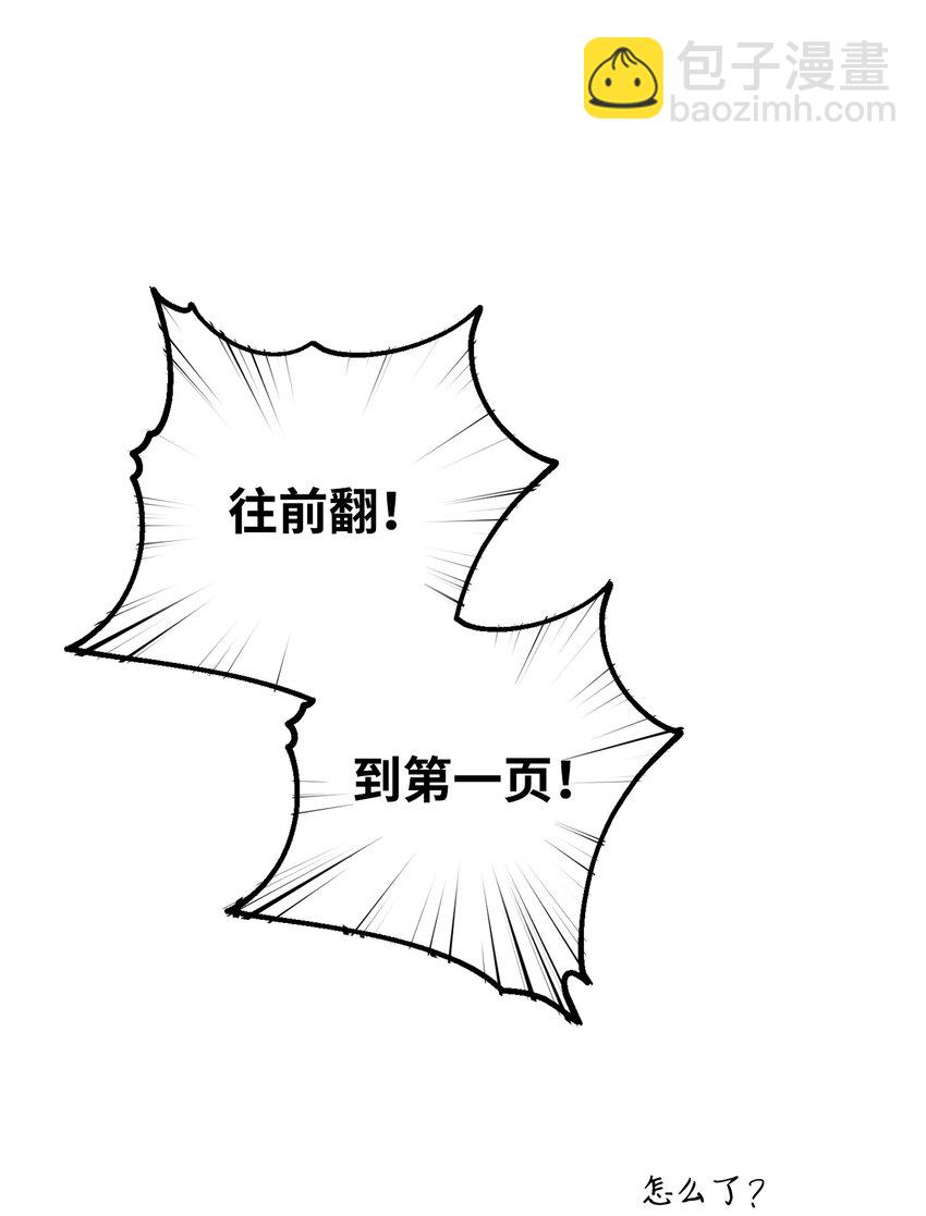 從1級開始的異世界騎士 - 170 奇怪的咒語(2/3) - 6