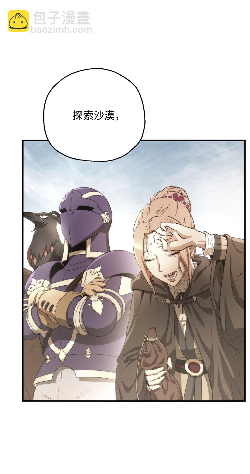 從1級開始的異世界騎士 - 170 奇怪的咒語(1/3) - 7