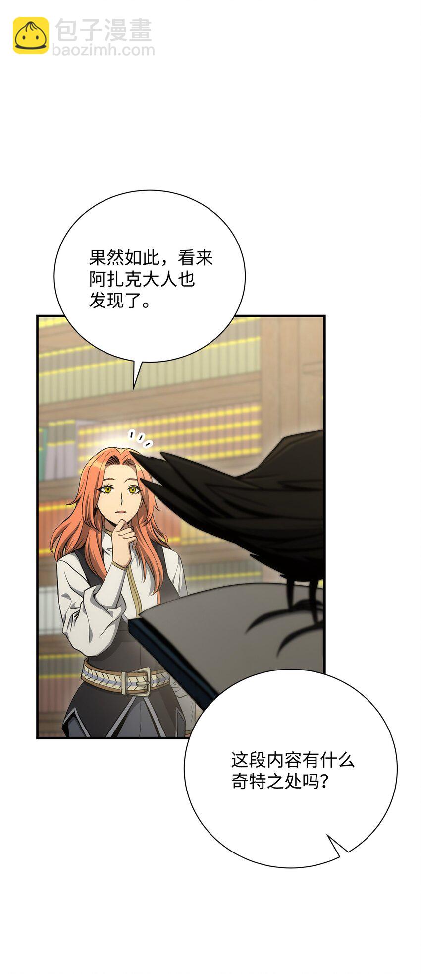 從1級開始的異世界騎士 - 170 奇怪的咒語(2/3) - 1