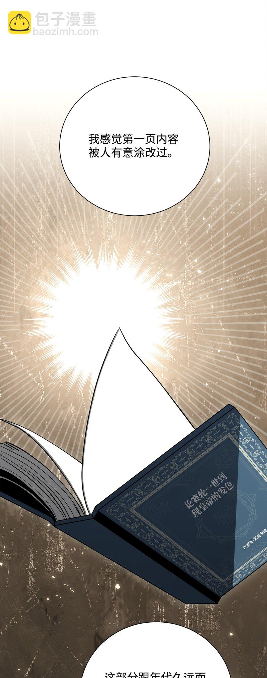 從1級開始的異世界騎士 - 170 奇怪的咒語(2/3) - 2