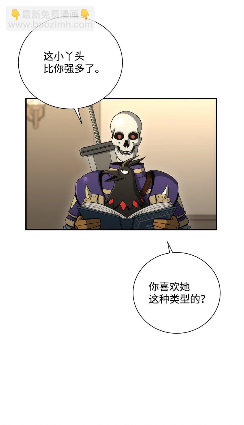 從1級開始的異世界騎士 - 170 奇怪的咒語(2/3) - 5