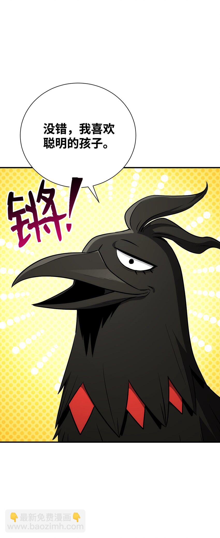 從1級開始的異世界騎士 - 170 奇怪的咒語(2/3) - 6