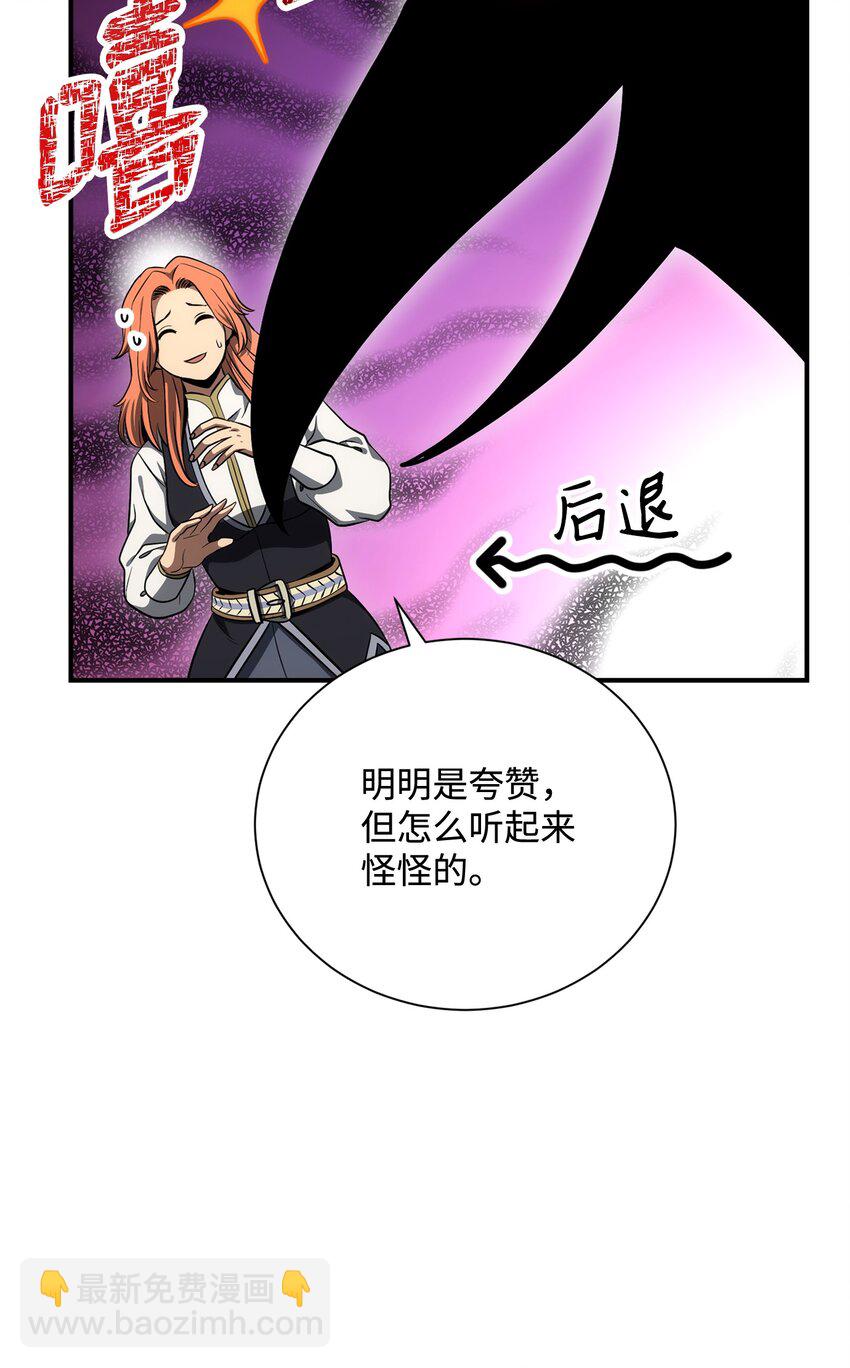 從1級開始的異世界騎士 - 170 奇怪的咒語(2/3) - 8