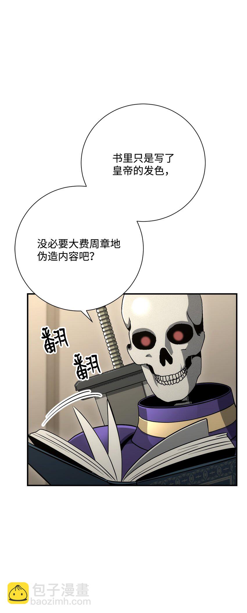 從1級開始的異世界騎士 - 170 奇怪的咒語(2/3) - 1