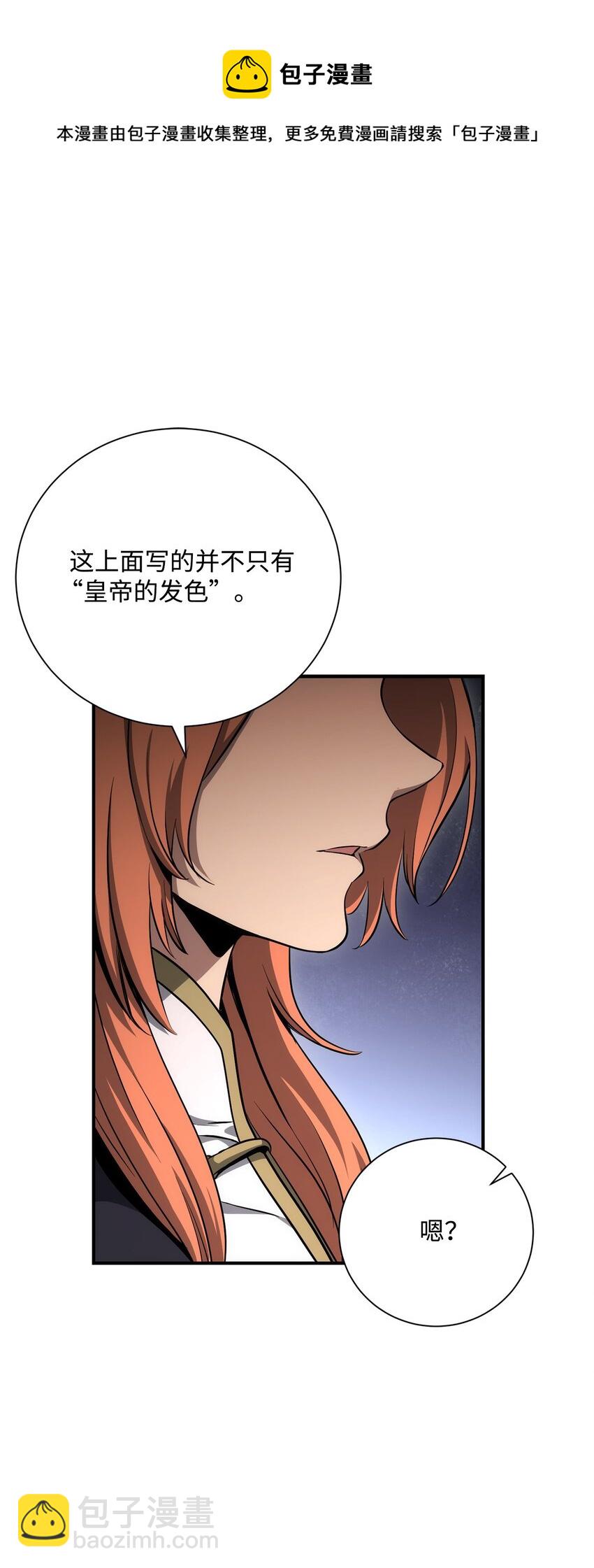 從1級開始的異世界騎士 - 170 奇怪的咒語(2/3) - 2