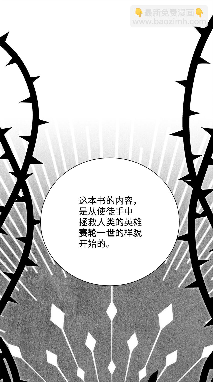 從1級開始的異世界騎士 - 170 奇怪的咒語(2/3) - 4