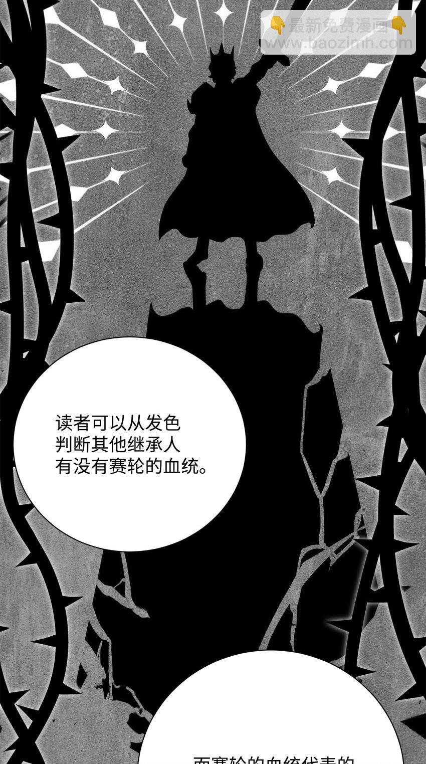 從1級開始的異世界騎士 - 170 奇怪的咒語(2/3) - 5