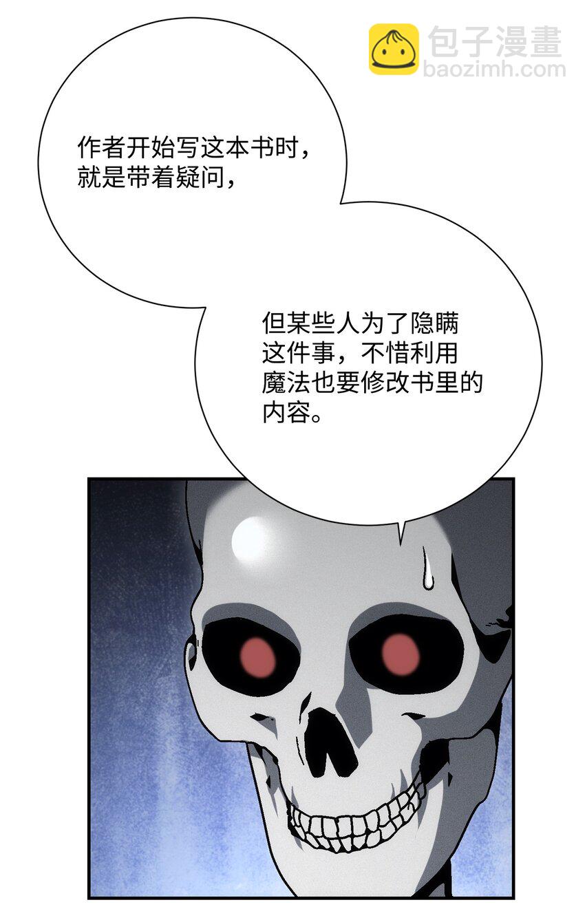 從1級開始的異世界騎士 - 170 奇怪的咒語(2/3) - 7