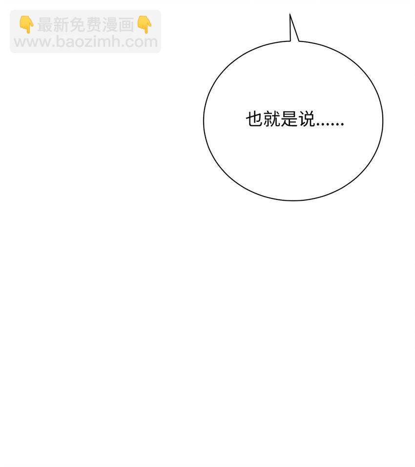 從1級開始的異世界騎士 - 170 奇怪的咒語(2/3) - 8