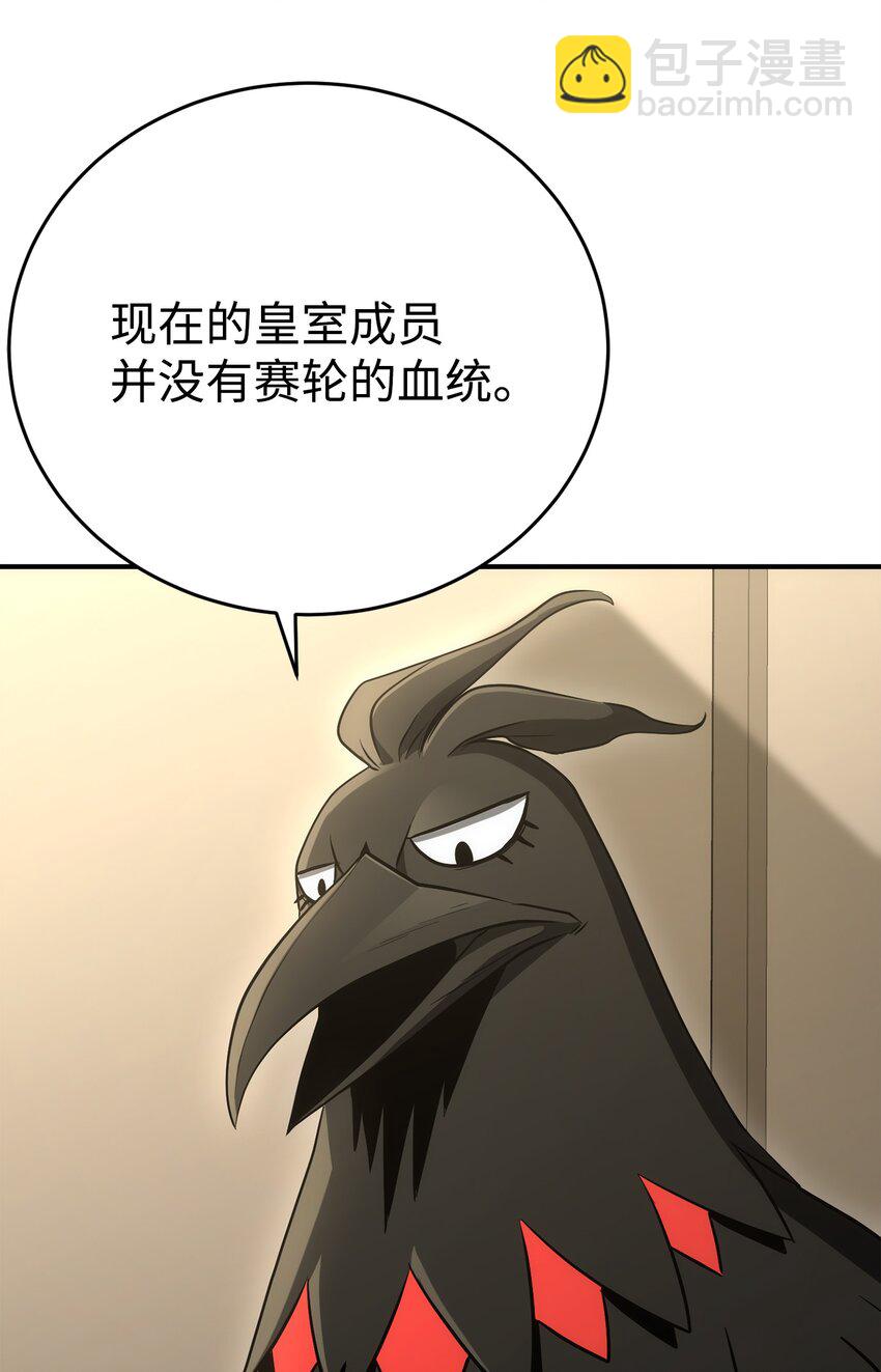 從1級開始的異世界騎士 - 170 奇怪的咒語(2/3) - 1