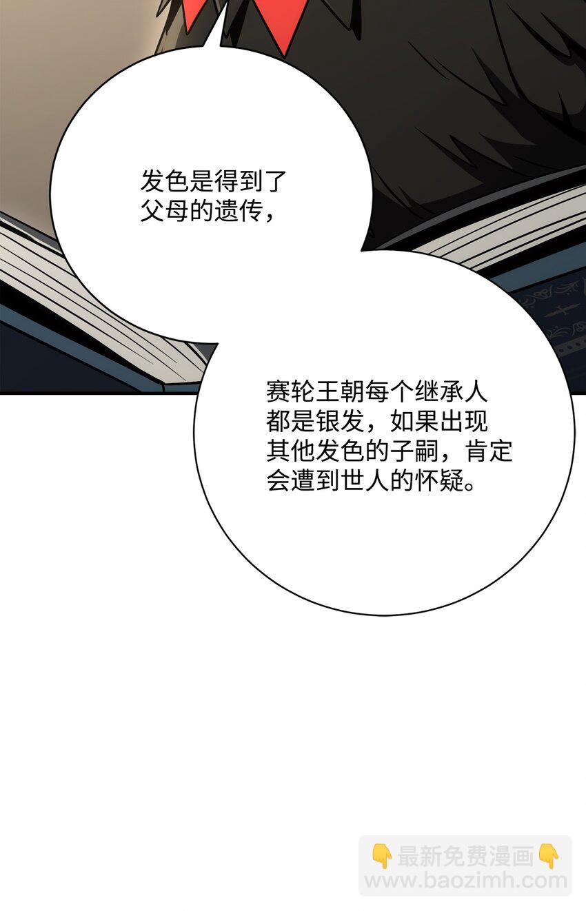 從1級開始的異世界騎士 - 170 奇怪的咒語(2/3) - 2