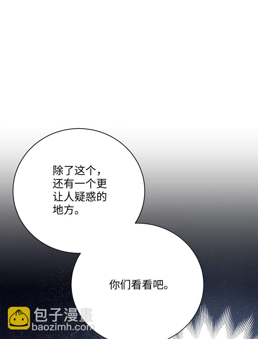 從1級開始的異世界騎士 - 170 奇怪的咒語(2/3) - 3